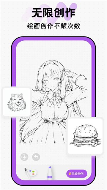 涂鸦画画板 v3.2.4