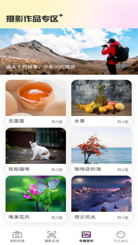 潮流秀 v4.5.4