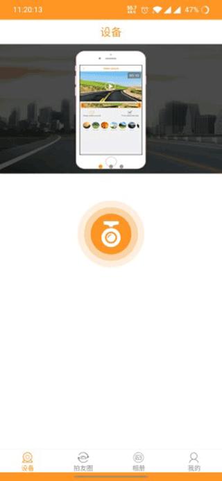 roadcam行车记录仪 v6.4.4