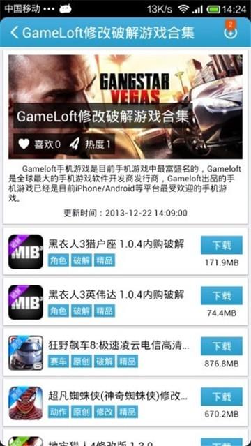 爱吾游戏宝盒新版 v4.5.1