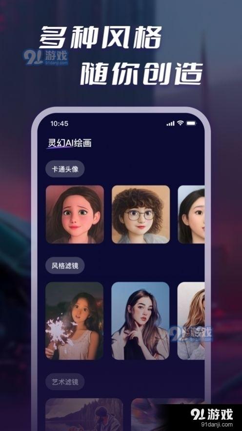 神笔绘画AI v3.3.2