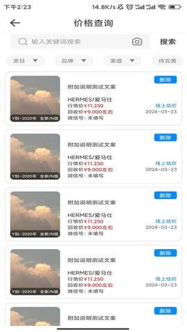 雷小安旗舰版 v4.4.4
