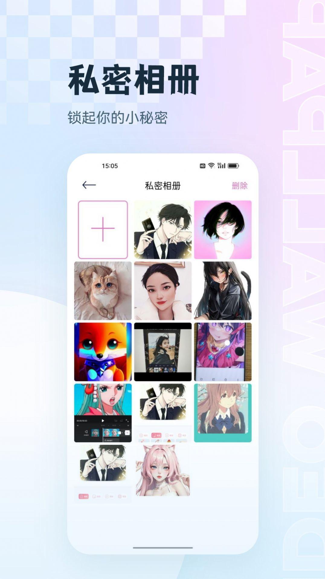 手机相册集管家手机 v6.3.4