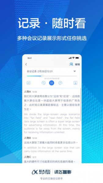 智影免费去字幕 v6.0.2