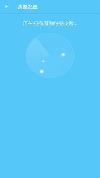 一键换机安装包 v5.0.4