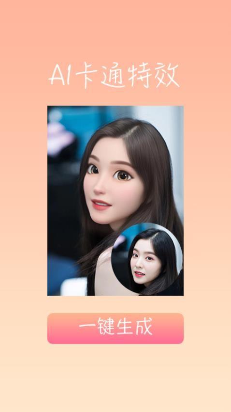 桃花相机ins特效拍照 v3.5.4