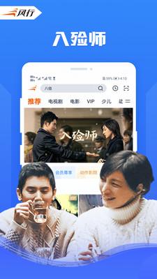 风行视频转换器 v5.5.2