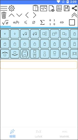 数学公式编辑器 v4.4.1