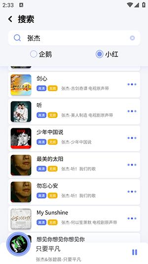 重力听听1.1.8 v6.3.2