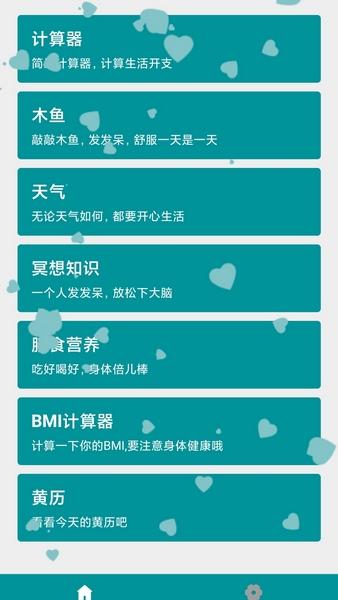 视刻爱分享 v6.4.3