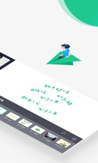 好好听课学生端 v5.0.2