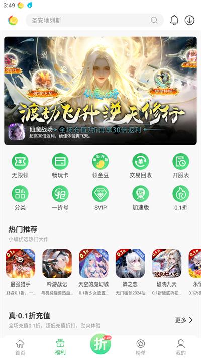百分网游戏盒安装 v4.5.3