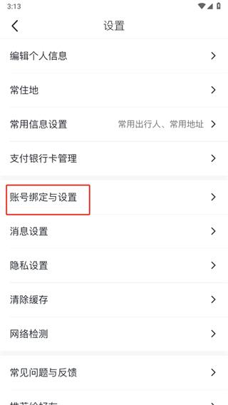 马蜂窝自由行