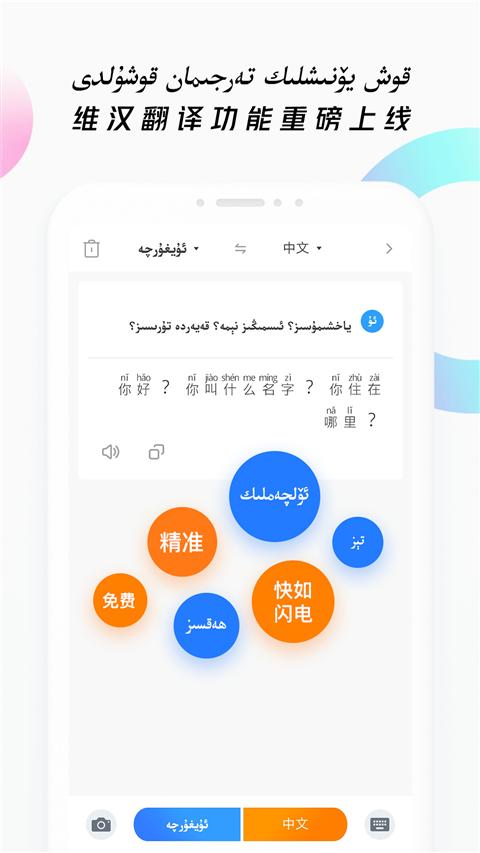 Nur柯尔克孜族输入法 v4.0.1