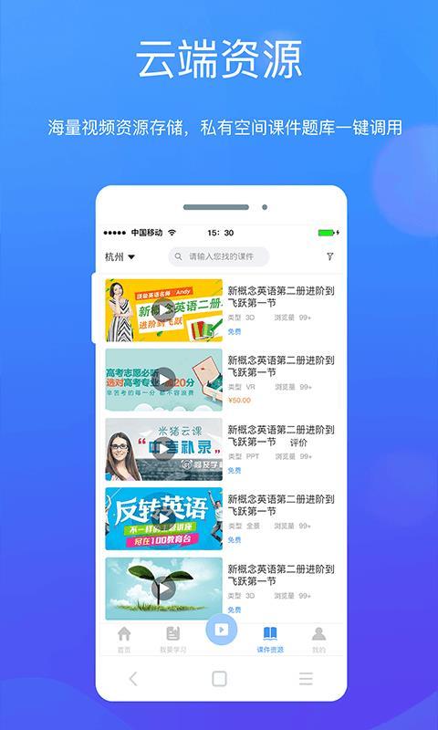 米猪云课 v4.4.4