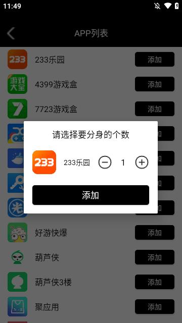 好开大师 v6.4.1