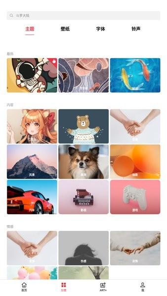 realme主题商店最新版 7.0.2 3