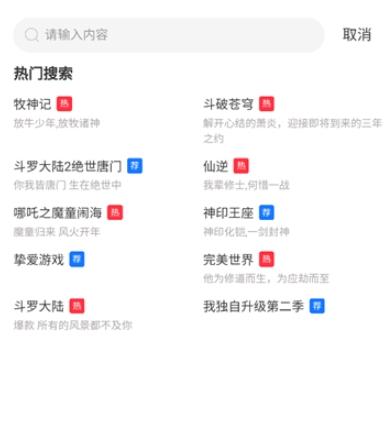 抢先视频免费追剧