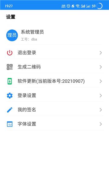 云在护理管理 v4.5.1