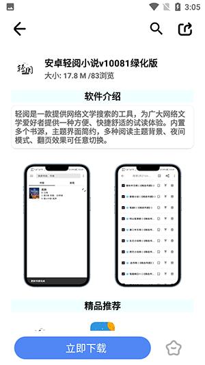 超星软件库 v3.2.1