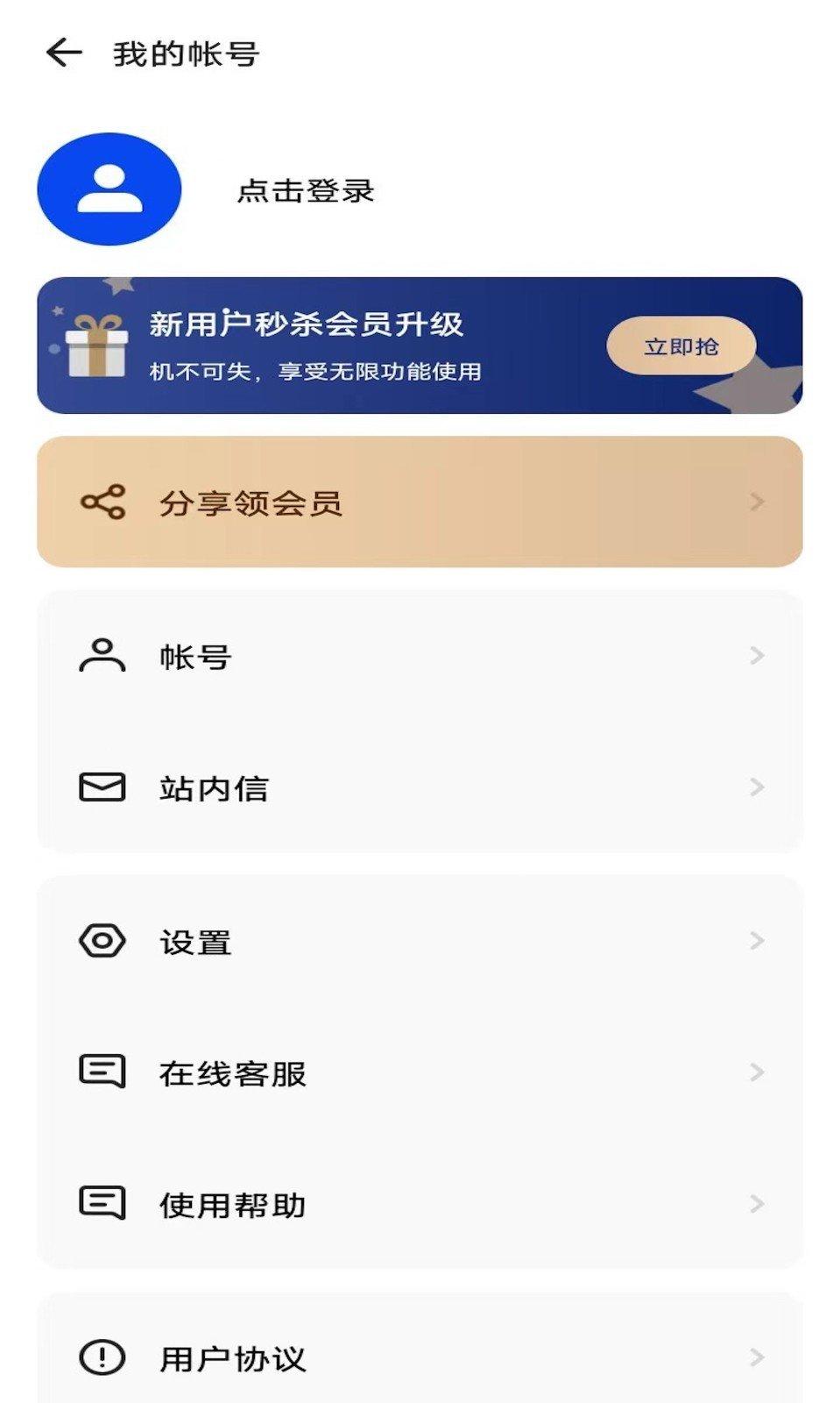 全能AI助手 v4.2.4