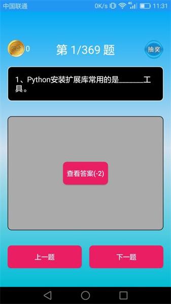 Python语言学习 v4.0.2