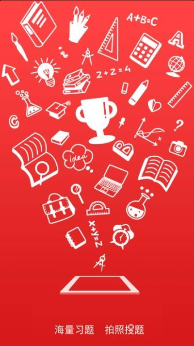 帮搜作业答案 v6.0.3