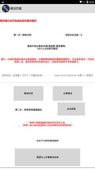 一键无痕看 v3.1.3