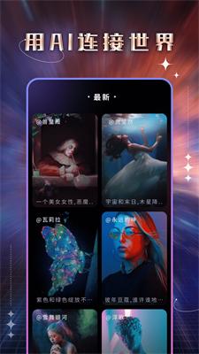 神笔绘画AI v3.3.2