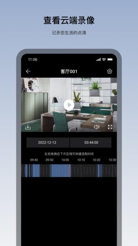 看家王智能摄像头 v5.1.3
