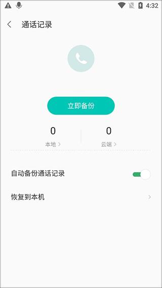联想乐云网盘 v6.4.1