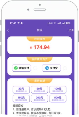 米粒星球app v4.0.4