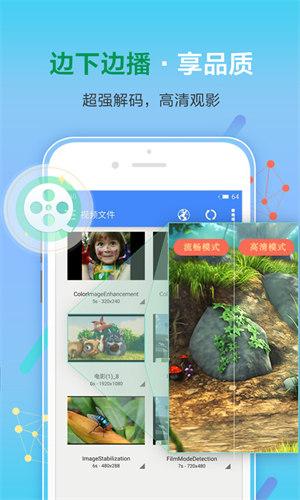 影音先锋安装 v4.0.1