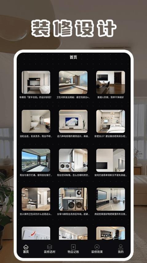 优优的小家装扮 v5.0.3