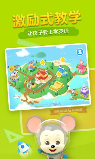 开心鼠启蒙abcmouse v3.4.1