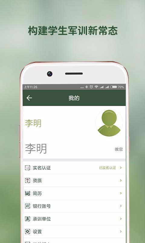 领兵教官版 v5.5.2