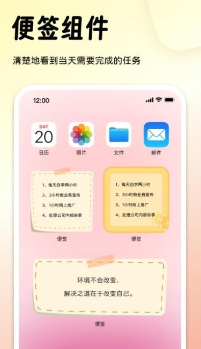 指尖桌面主题