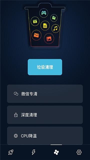 手机专业清道夫 v4.0.4