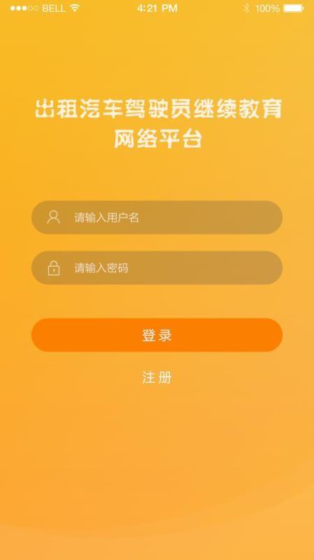 出租车伙伴 v5.0.1