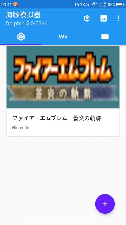 dolphin emulator v5.2.2