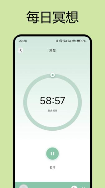 舒心旋律 v3.5.4