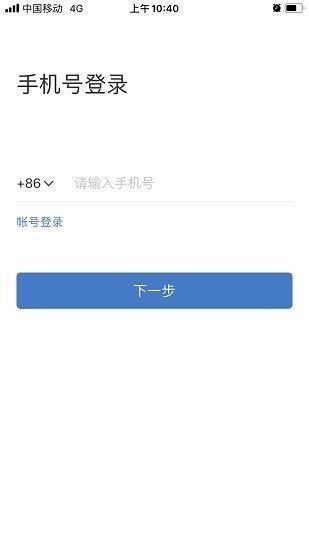 南网elink手机客户端 v5.1.1