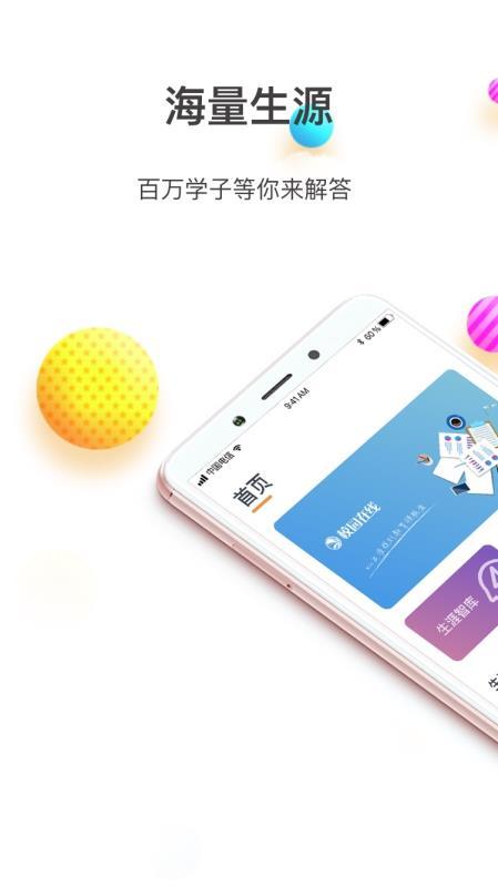 校园在线导师端 v3.5.3