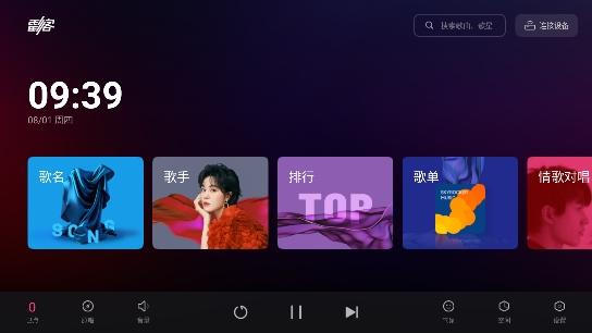 雷客点歌台tv版 v5.1.3