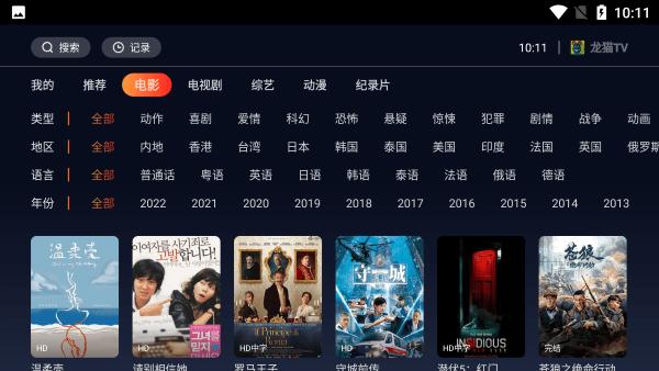 龙猫tv v3.4.3