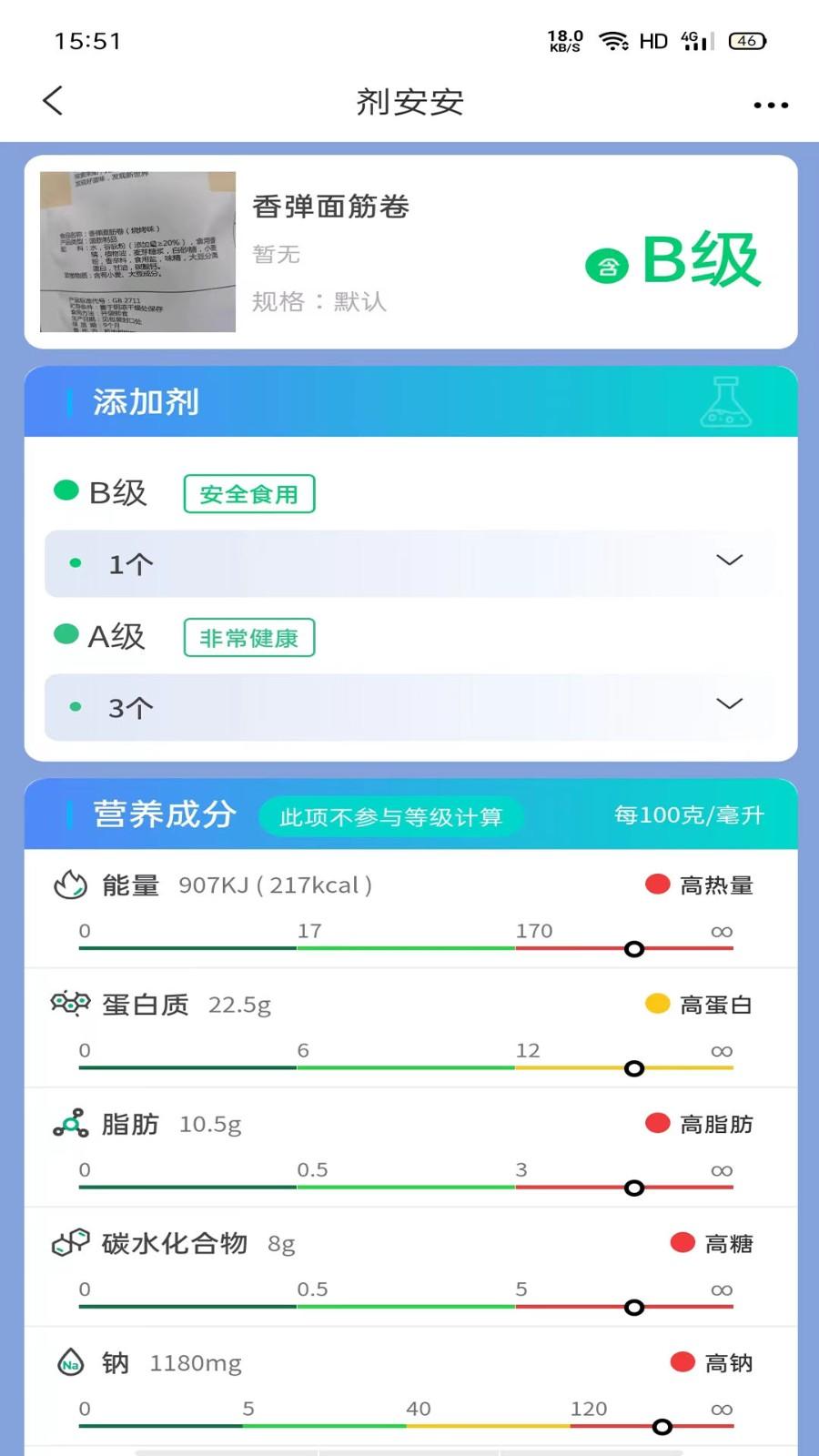 剂安安 v6.5.1