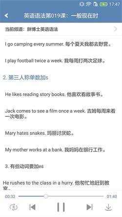 365天英语口语新版 v6.3.1