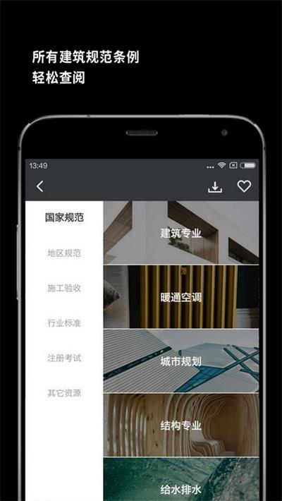 建筑学院 v6.4.2