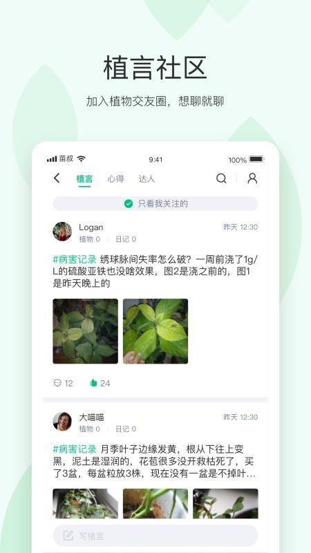 苗叔 v5.2.4