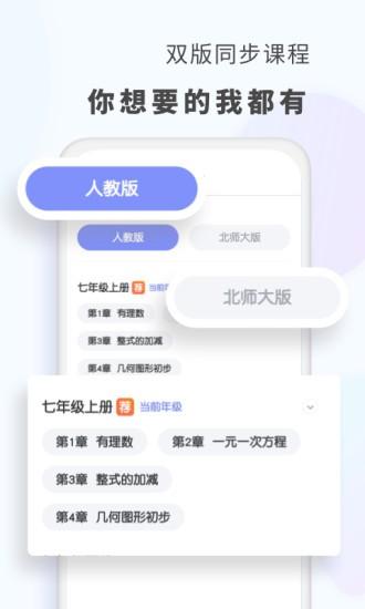 初中数学考霸 v4.4.1